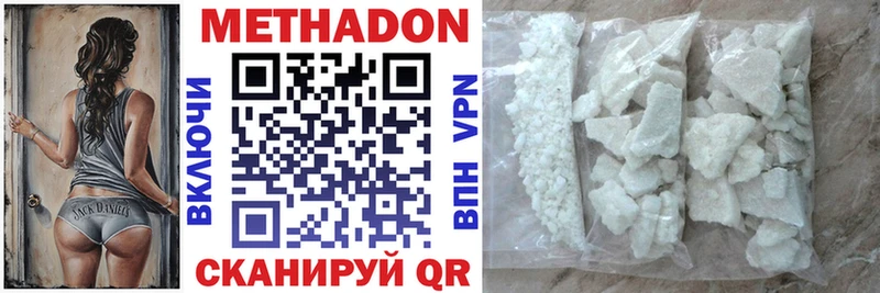 МЕТАДОН methadone Эртиль
